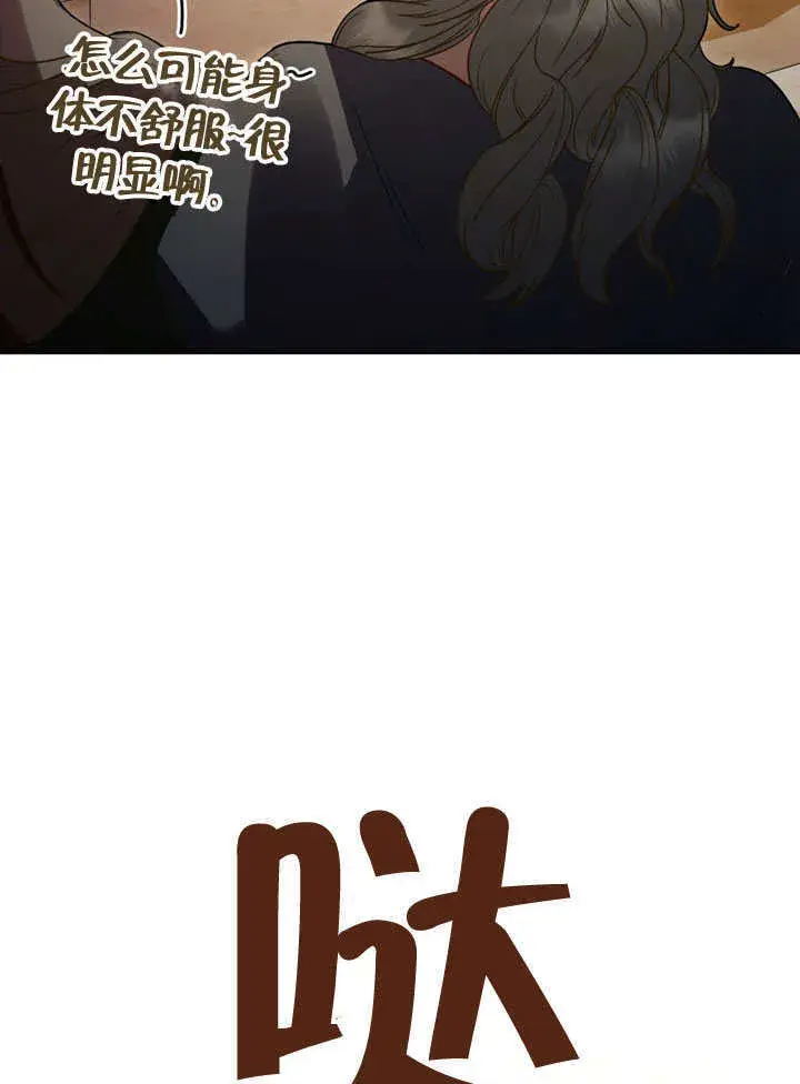 漫画《上流社会》第11话第94张图