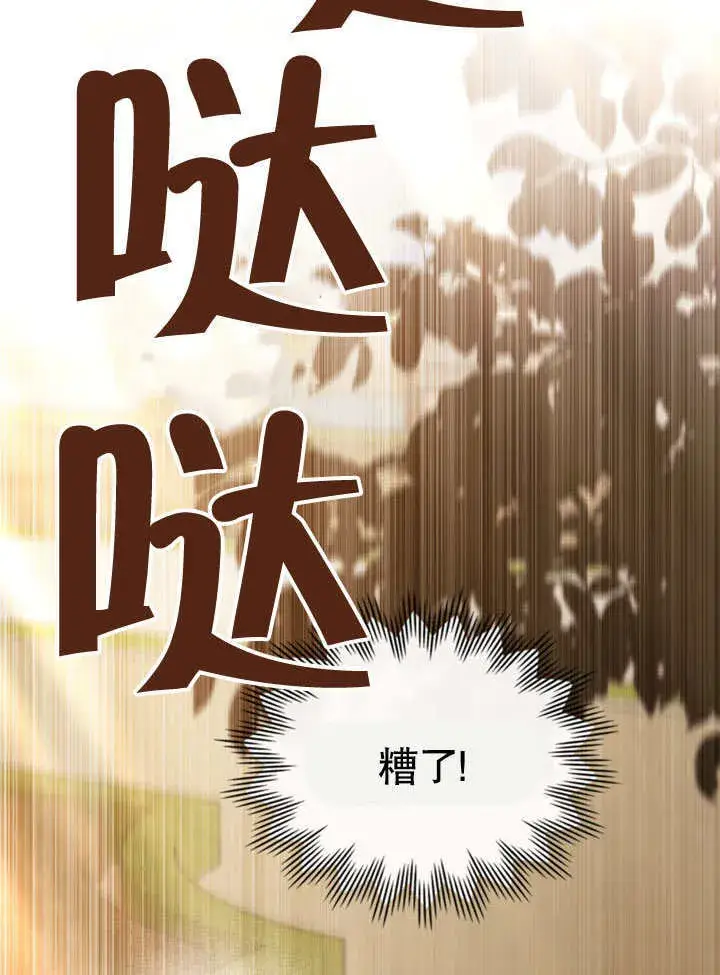 漫画《上流社会》第11话第95张图
