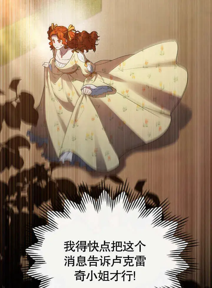 漫画《上流社会》第11话第96张图
