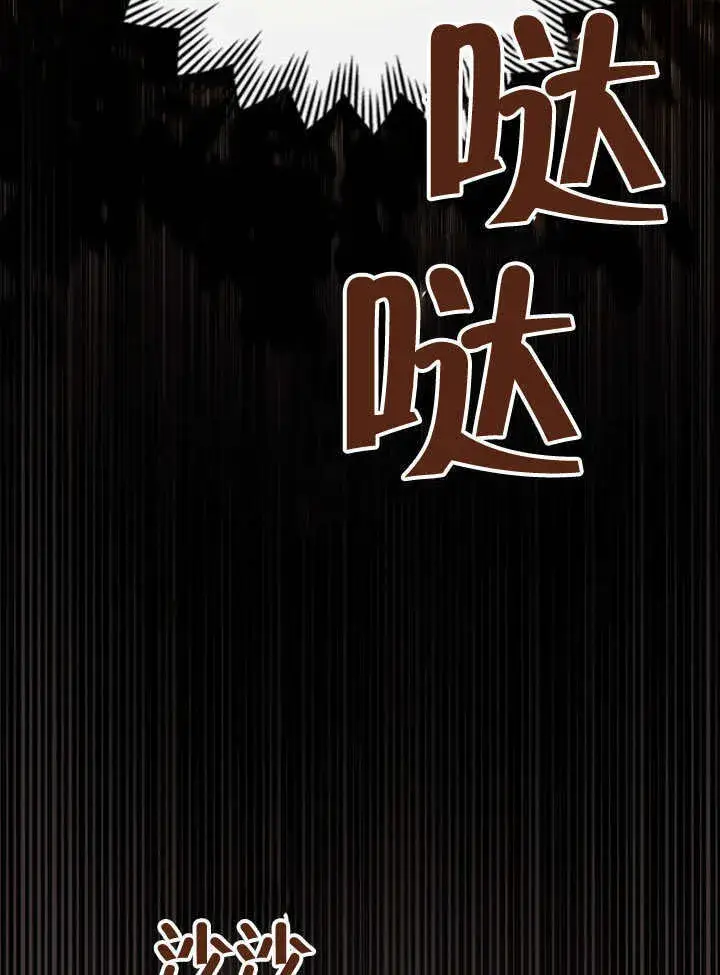 漫画《上流社会》第11话第97张图