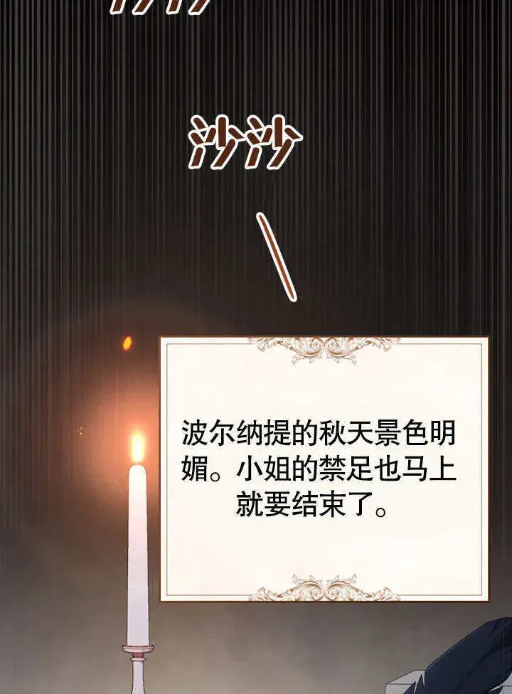 漫画《上流社会》第11话第98张图