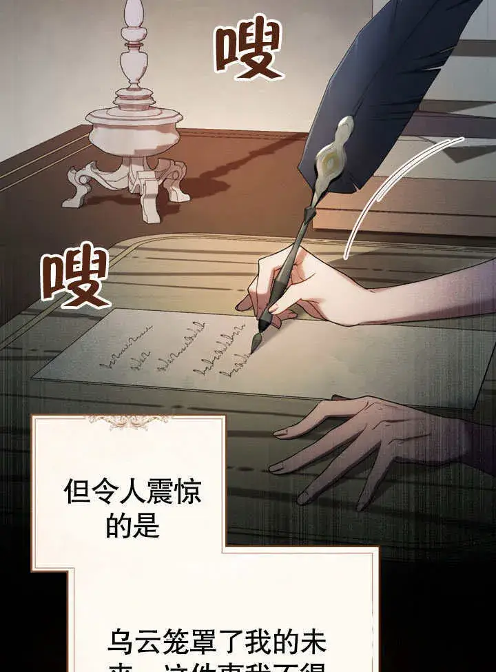 漫画《上流社会》第11话第99张图