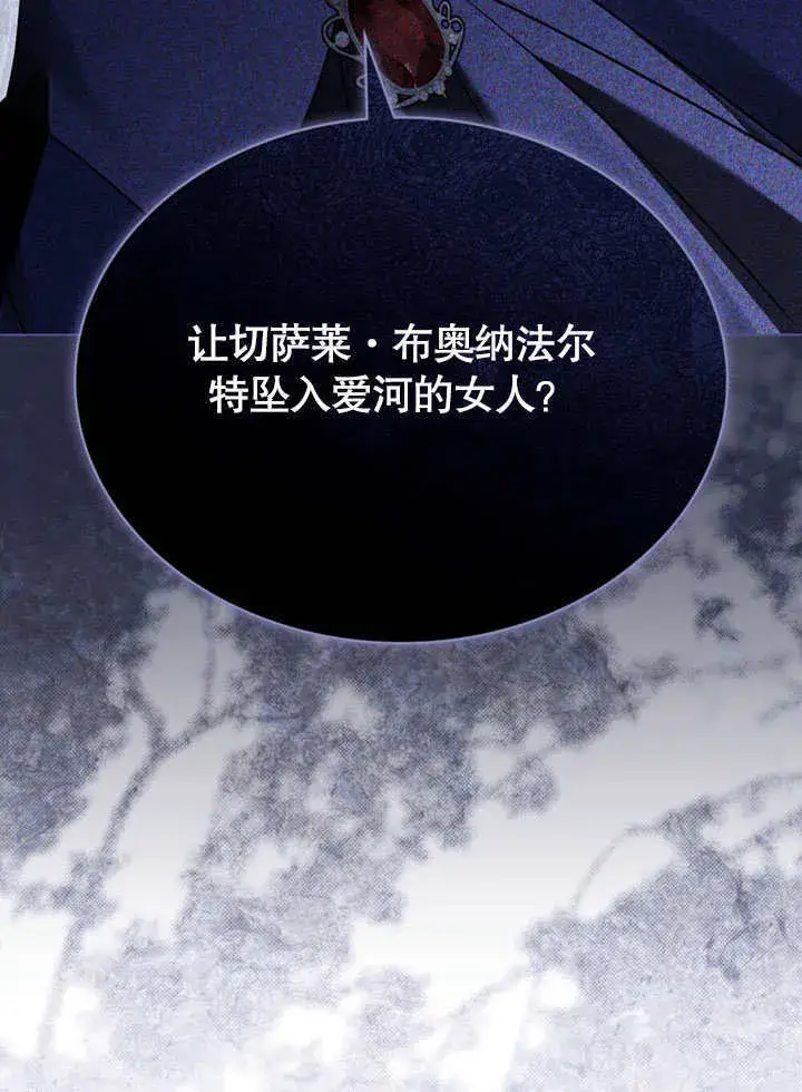 漫画《上流社会》第12话第10张图