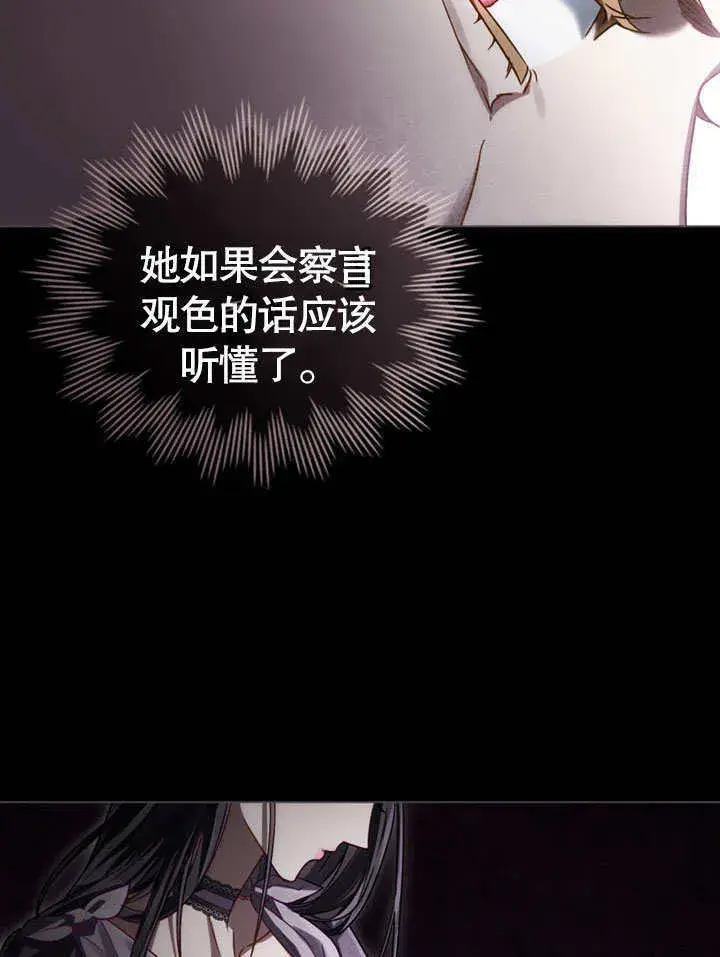 漫画《上流社会》第12话第103张图