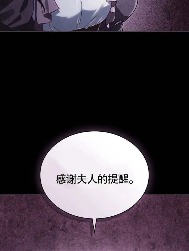 漫画《上流社会》第12话第105张图