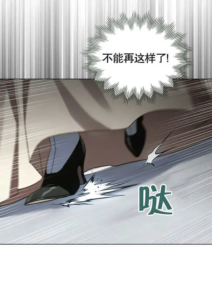 漫画《上流社会》第12话第13张图