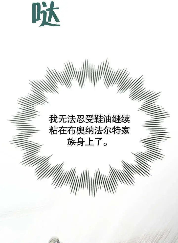 漫画《上流社会》第12话第14张图