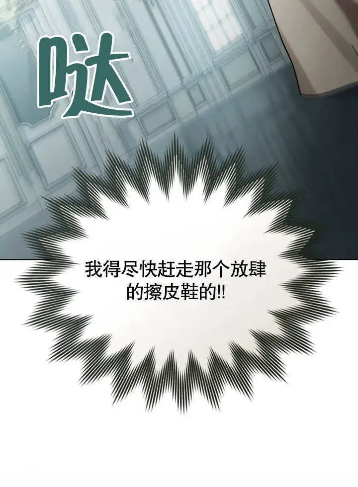 漫画《上流社会》第12话第16张图