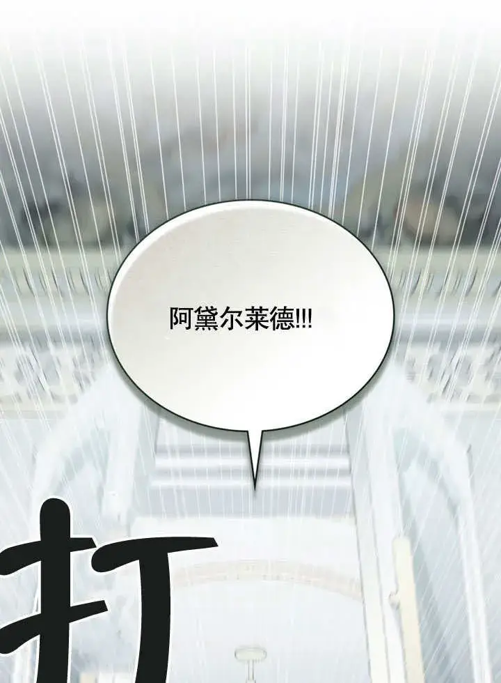 漫画《上流社会》第12话第17张图