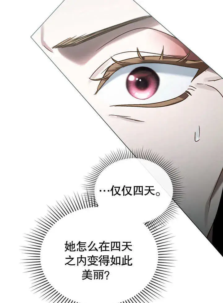 漫画《上流社会》第12话第23张图