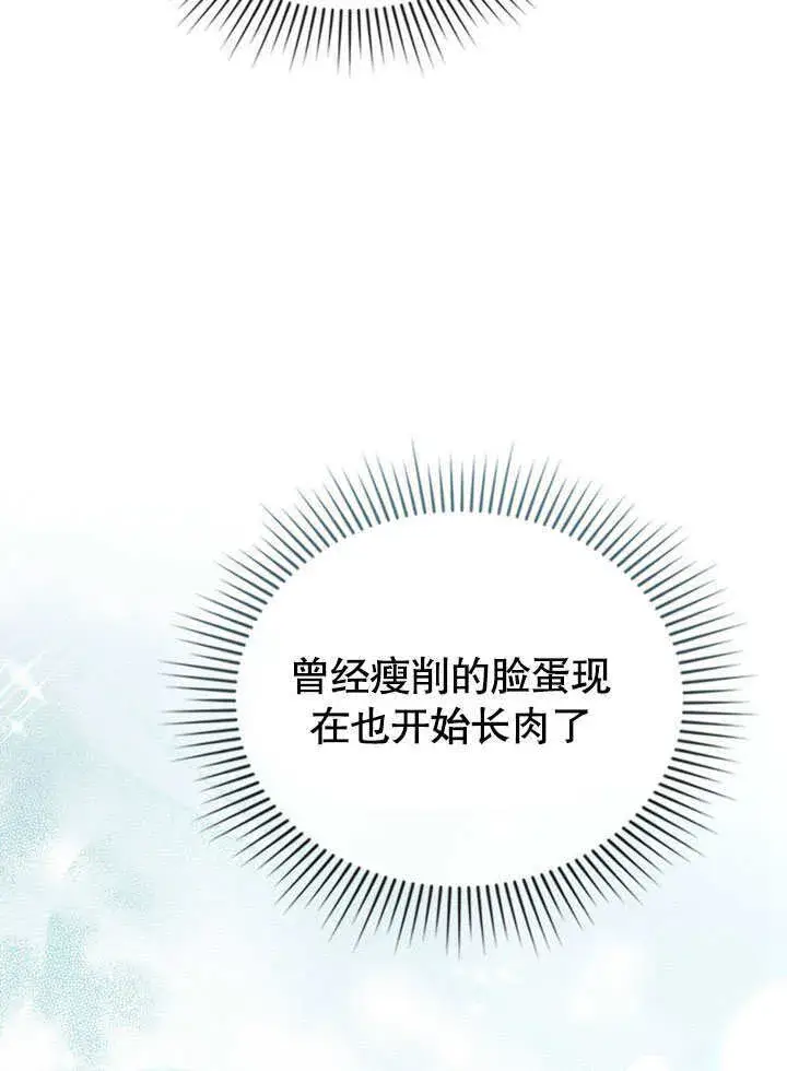 漫画《上流社会》第12话第24张图