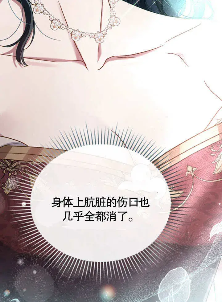 漫画《上流社会》第12话第26张图