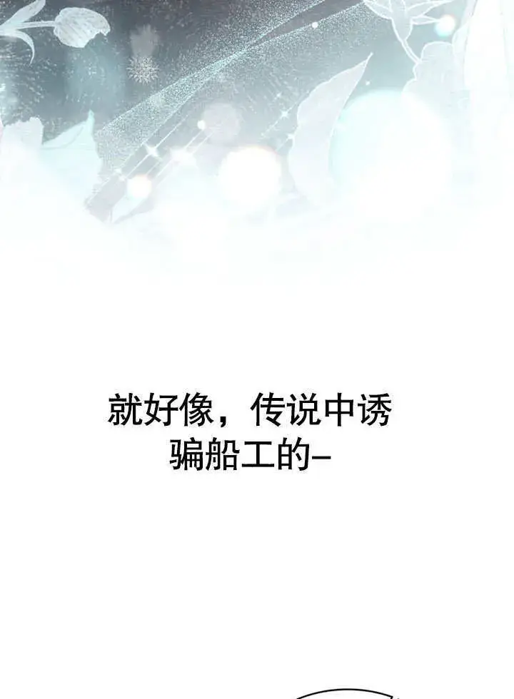 漫画《上流社会》第12话第27张图