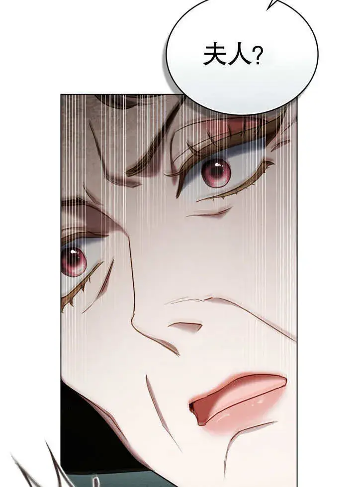 漫画《上流社会》第12话第28张图