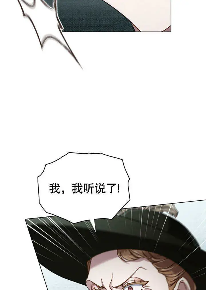 漫画《上流社会》第12话第29张图