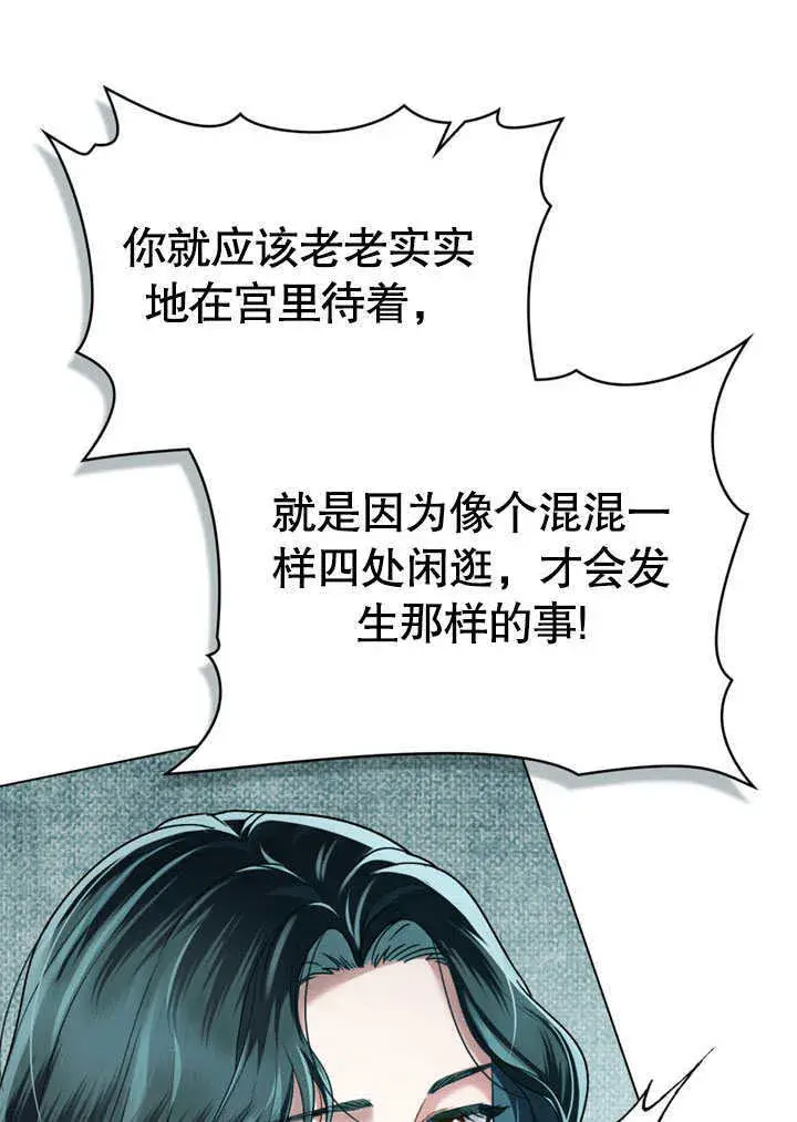 漫画《上流社会》第12话第31张图