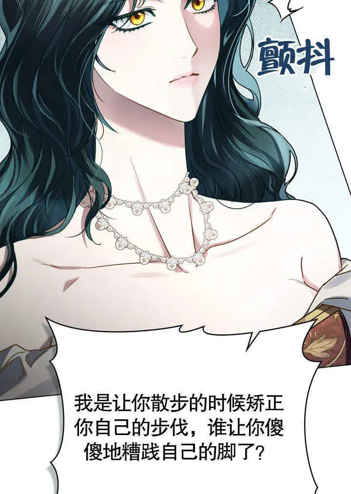 漫画《上流社会》第12话第32张图