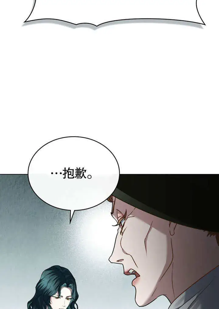 漫画《上流社会》第12话第33张图