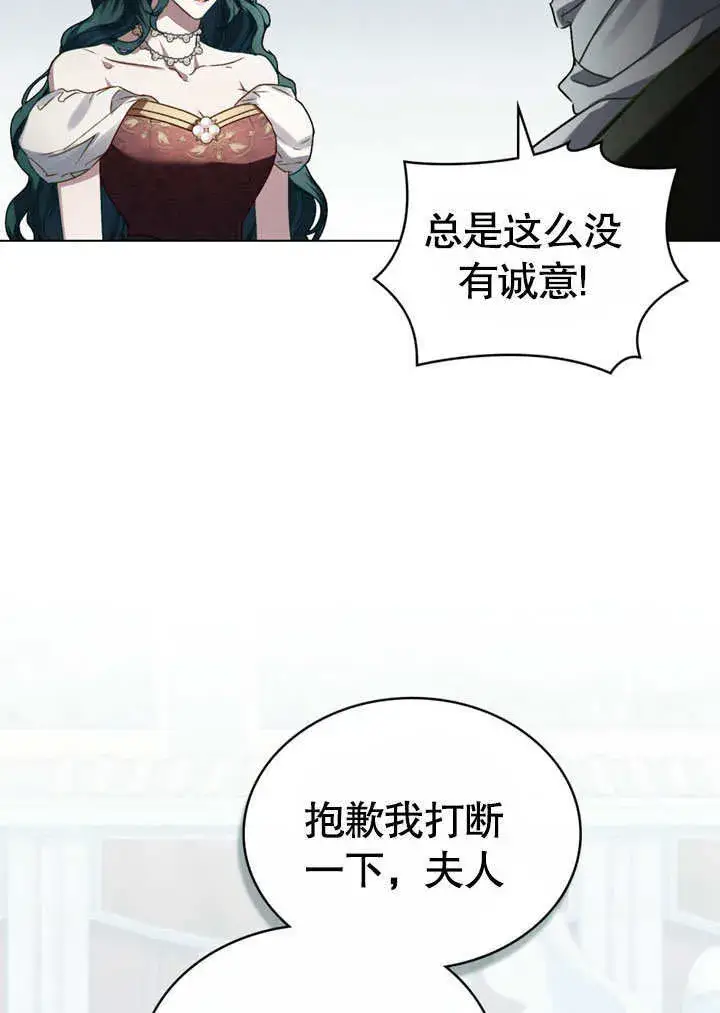 漫画《上流社会》第12话第34张图