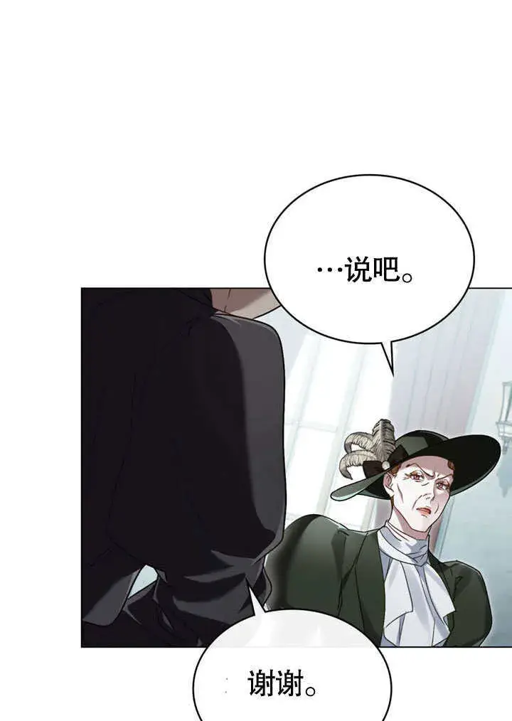 漫画《上流社会》第12话第36张图