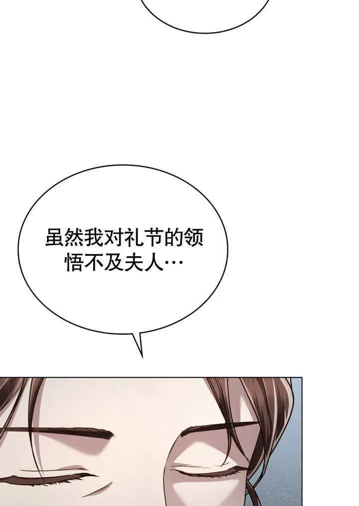 漫画《上流社会》第12话第37张图