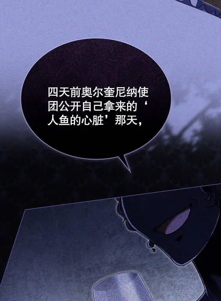 漫画《上流社会》第12话第4张图