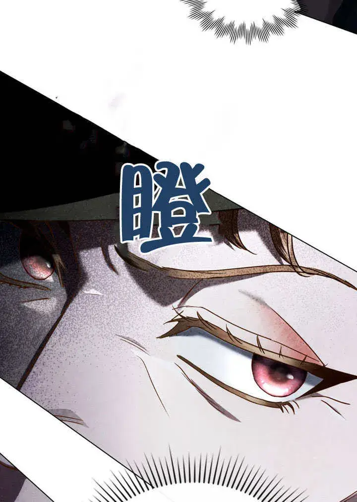 漫画《上流社会》第12话第43张图
