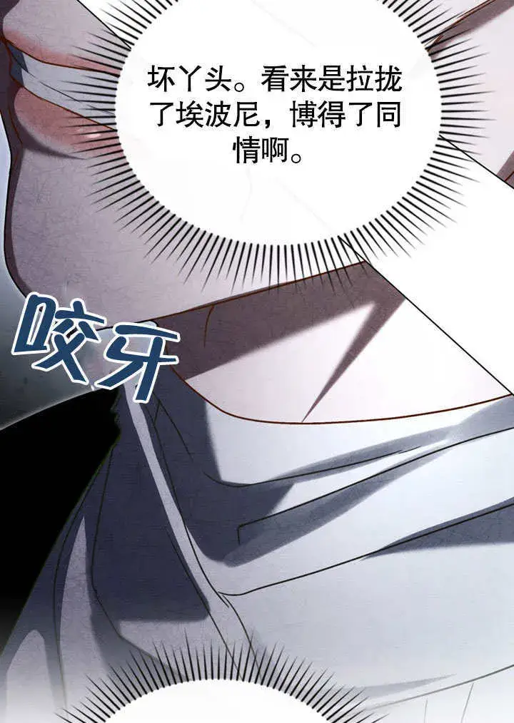 漫画《上流社会》第12话第44张图