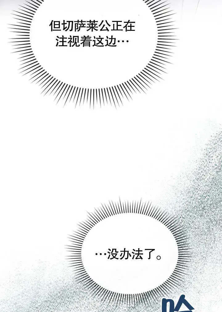 漫画《上流社会》第12话第45张图