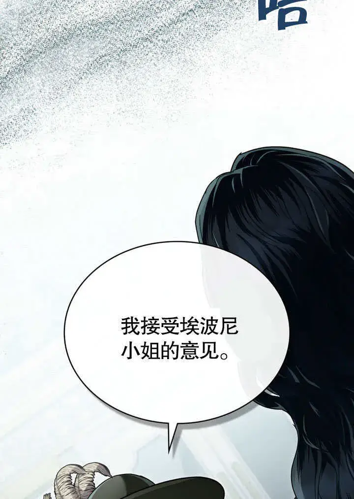漫画《上流社会》第12话第46张图
