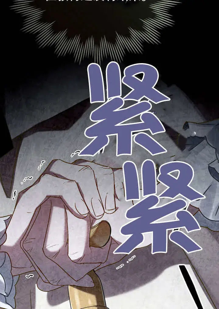 漫画《上流社会》第12话第48张图