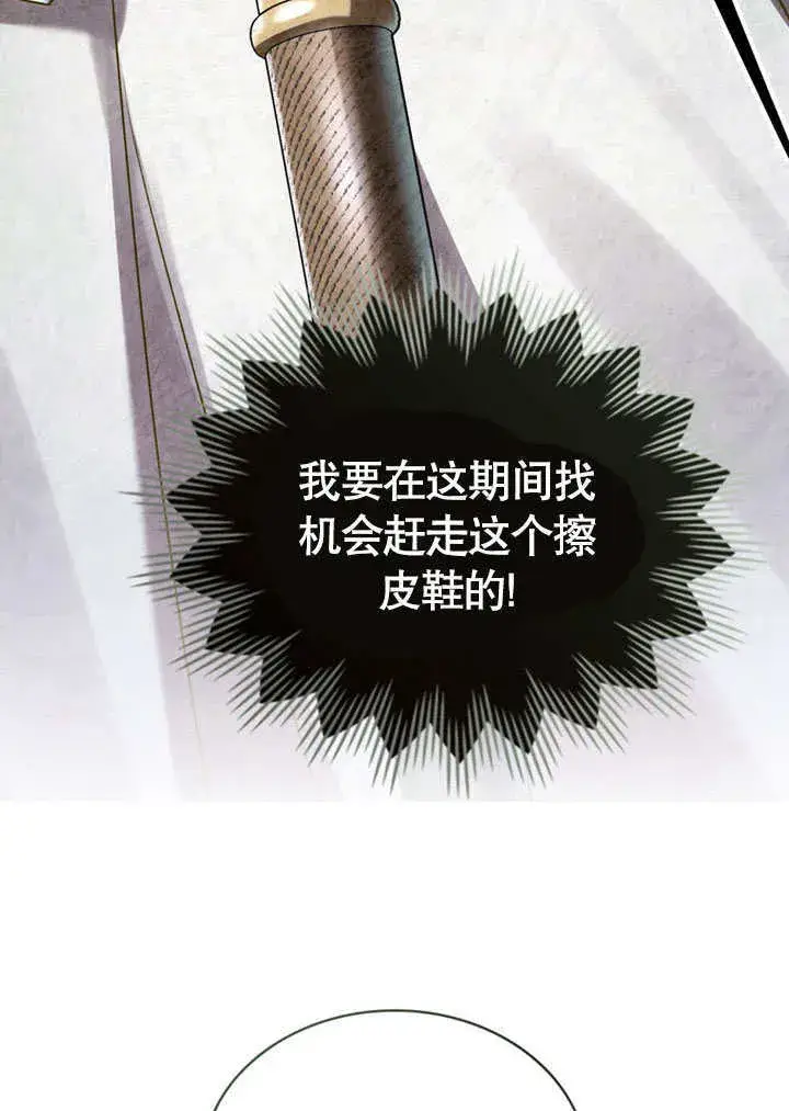 漫画《上流社会》第12话第49张图