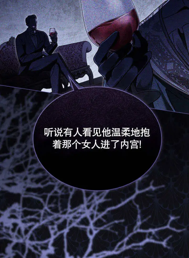 漫画《上流社会》第12话第5张图