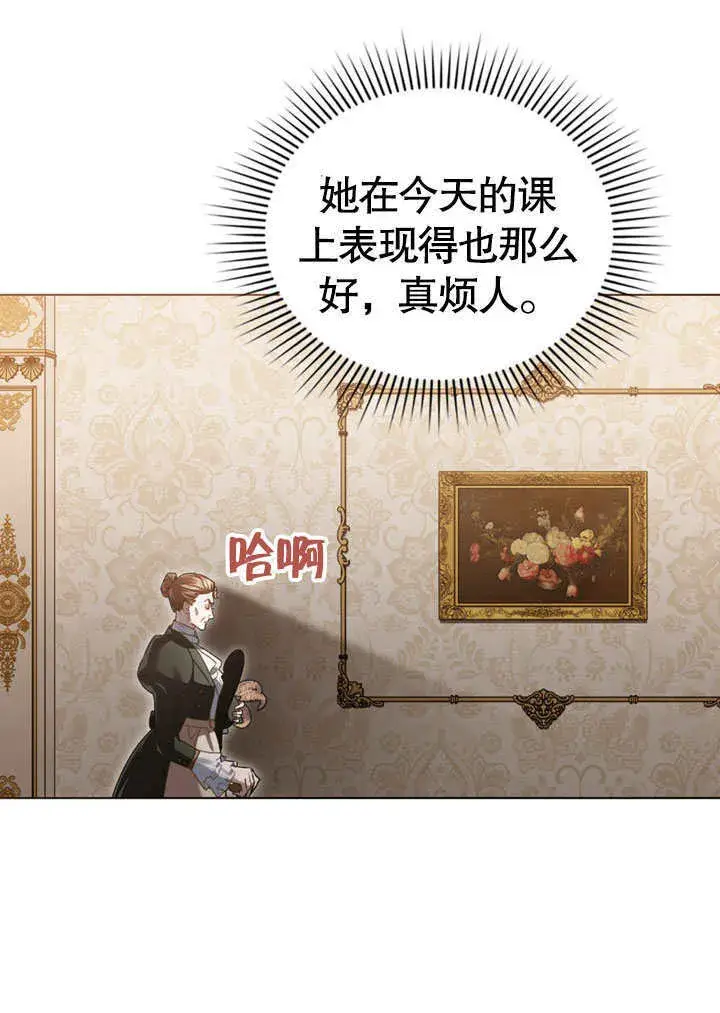 漫画《上流社会》第12话第53张图