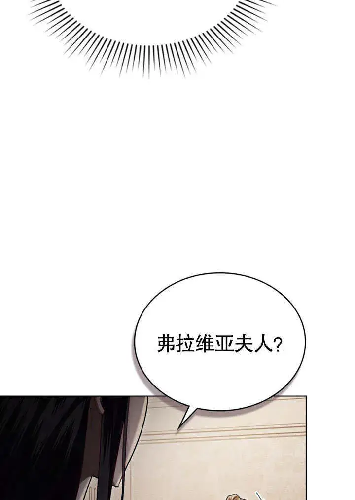 漫画《上流社会》第12话第56张图