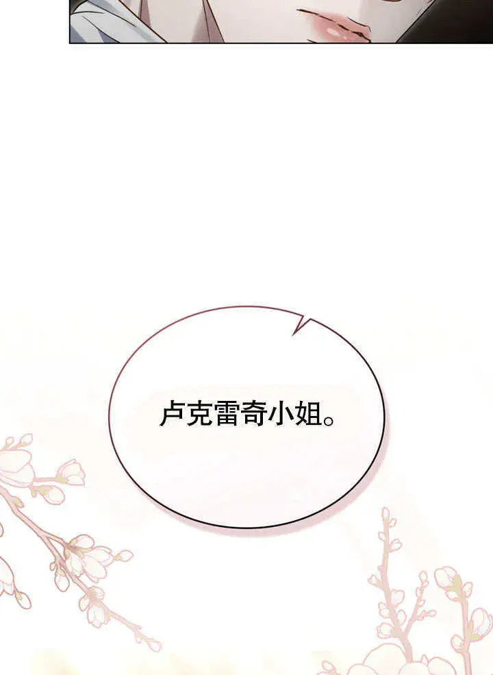 漫画《上流社会》第12话第58张图