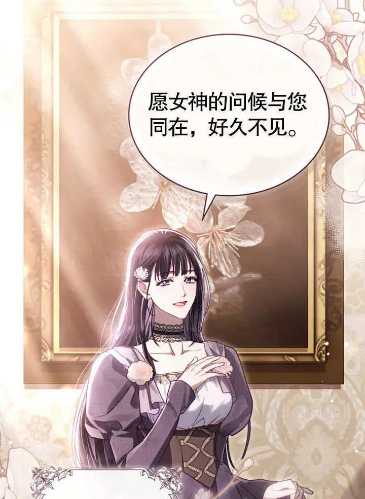 漫画《上流社会》第12话第59张图