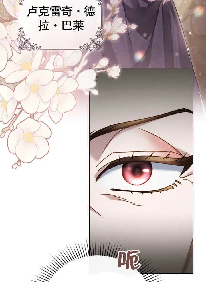 漫画《上流社会》第12话第60张图