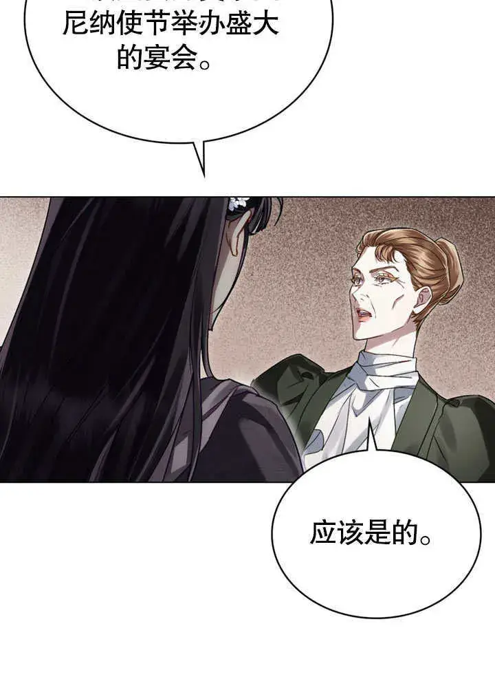 漫画《上流社会》第12话第66张图
