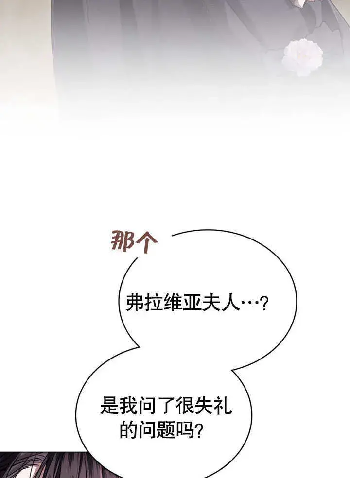 漫画《上流社会》第12话第78张图