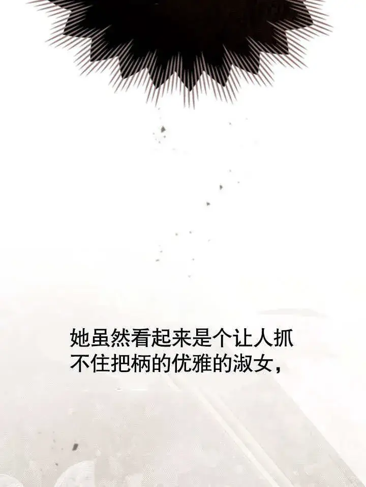 漫画《上流社会》第12话第87张图