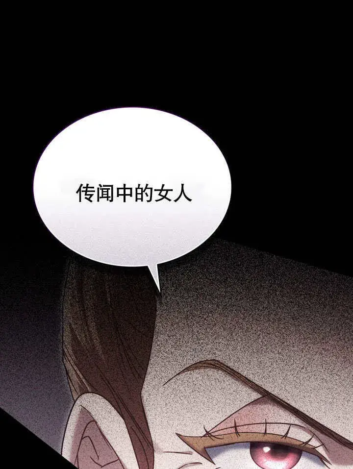 漫画《上流社会》第12话第91张图