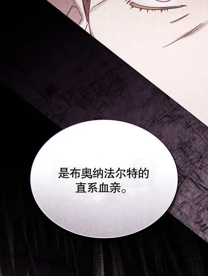 漫画《上流社会》第12话第92张图