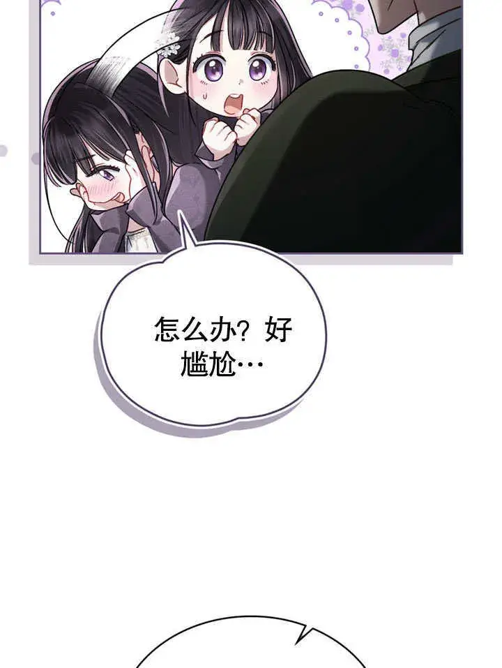 漫画《上流社会》第12话第95张图