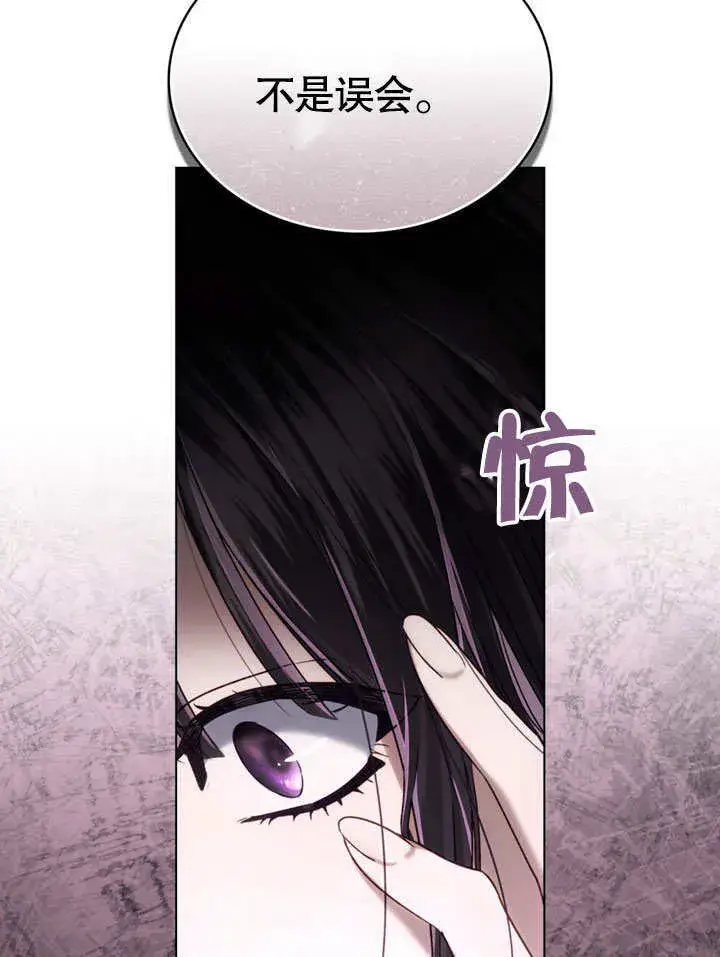 漫画《上流社会》第12话第96张图
