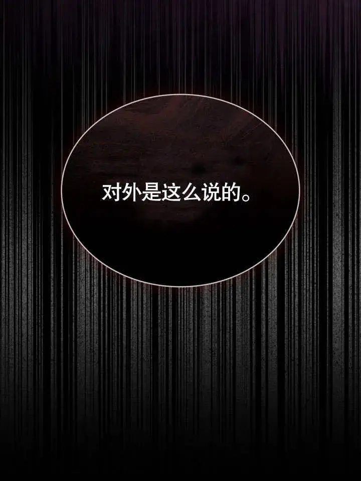 漫画《上流社会》第12话第99张图
