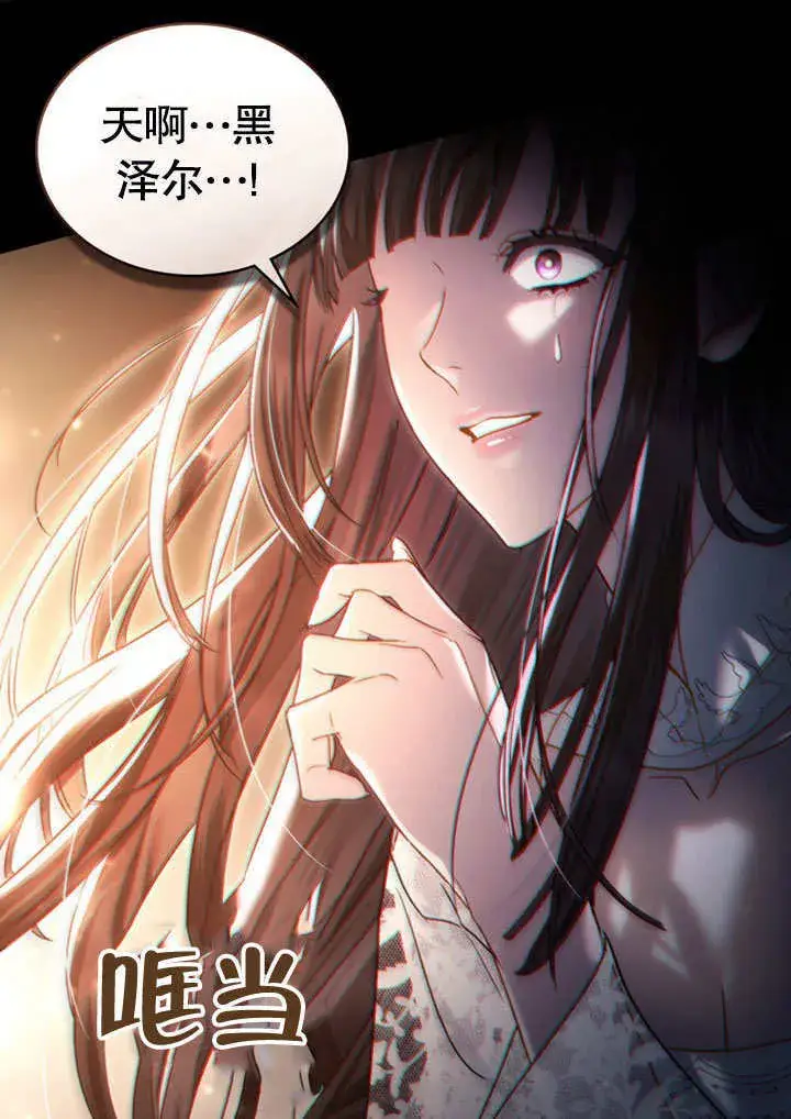 漫画《上流社会》第13话第103张图