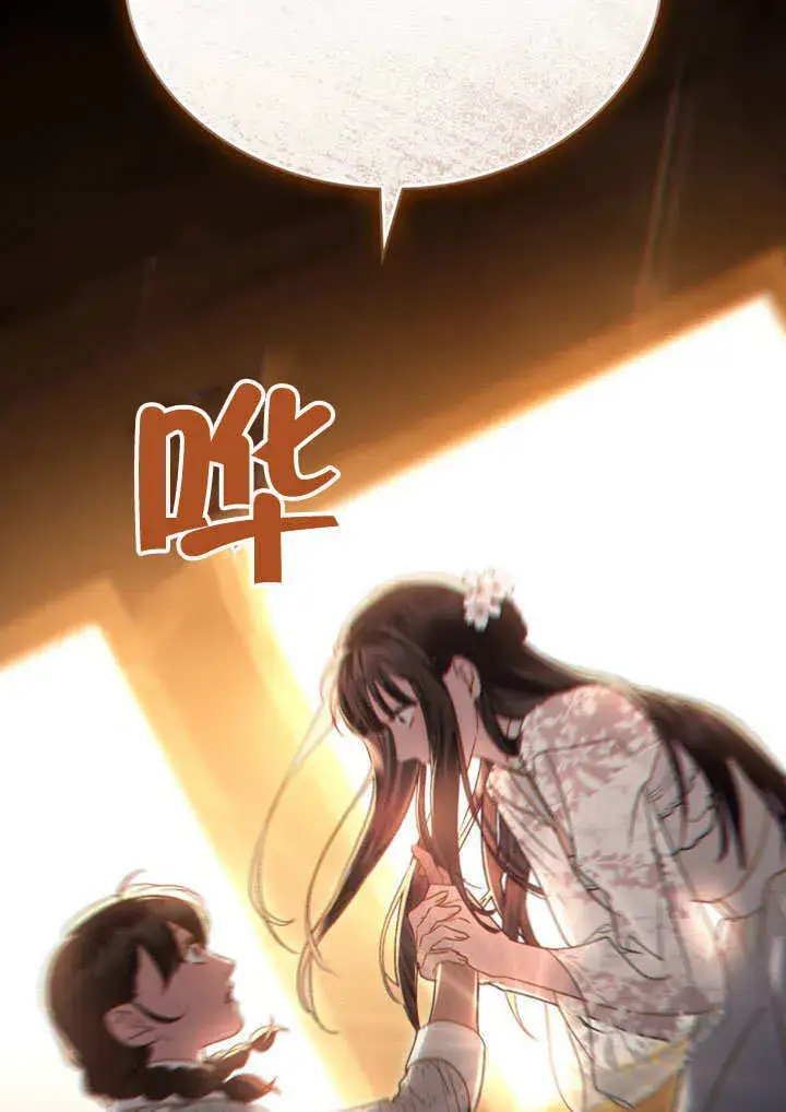 漫画《上流社会》第13话第105张图