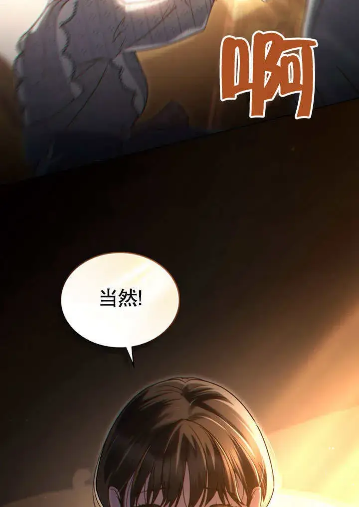 漫画《上流社会》第13话第106张图