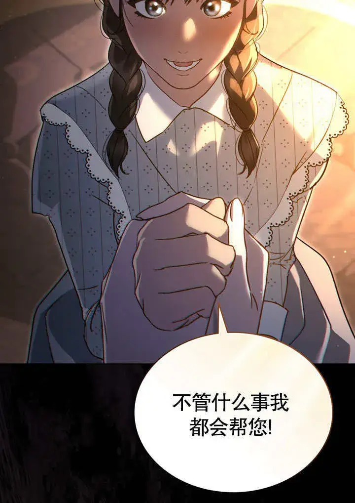 漫画《上流社会》第13话第107张图